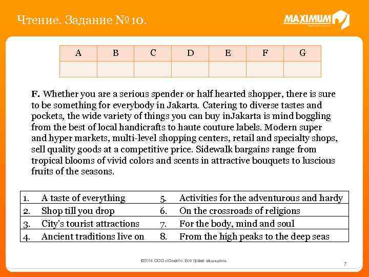 Чтение. Задание № 10. A B C D E F G F. Whether you