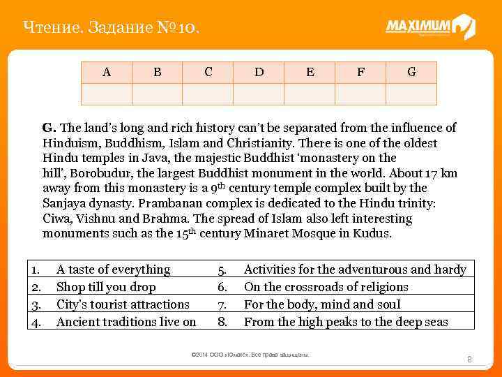 Чтение. Задание № 10. A B C D E F G G. The land’s