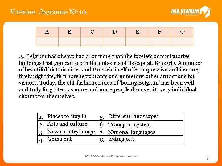 Чтение. Задание № 10. A B C D E F G A. Belgium has