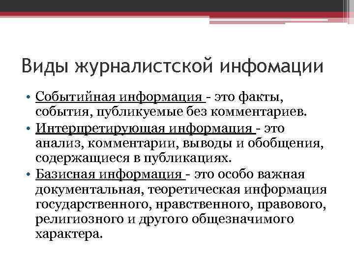 Трансмедийное повествование в журналистских проектах