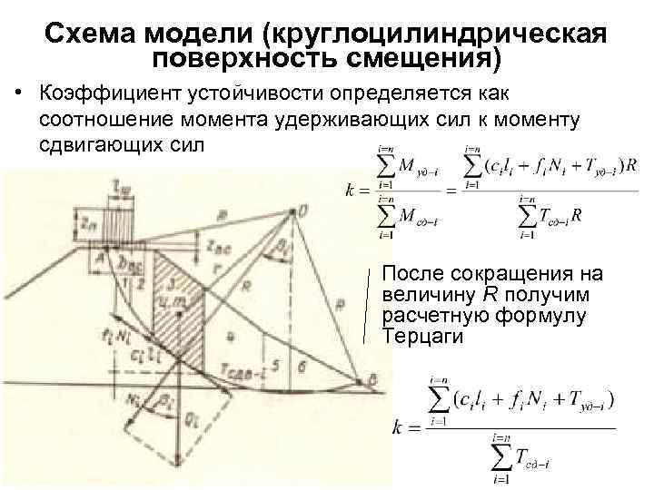 Коэффициент момента