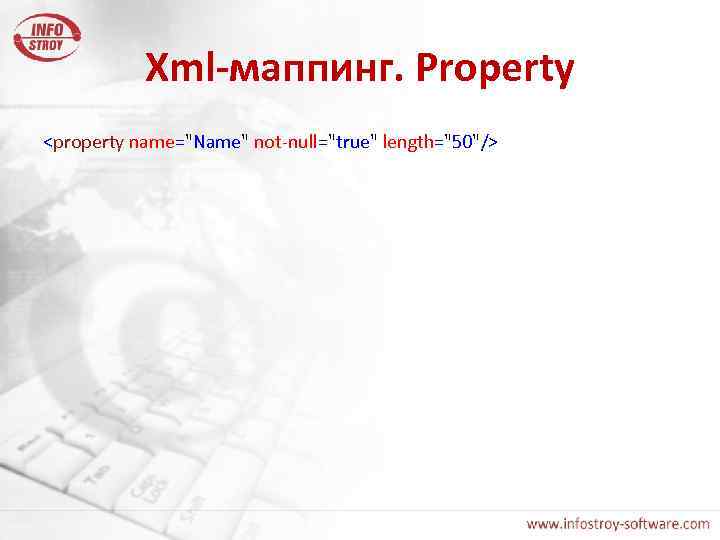 Xml-маппинг. Property <property name="Name" not-null="true" length="50"/> 