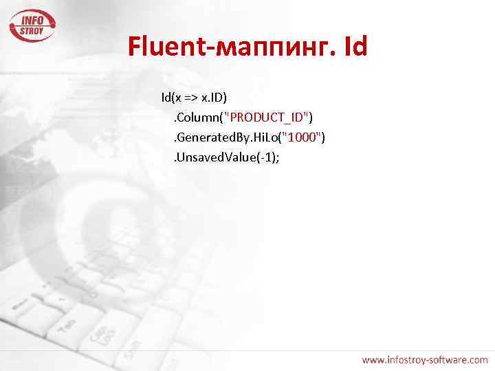 Fluent-маппинг. Id Id(x => x. ID) . Column("PRODUCT_ID") . Generated. By. Hi. Lo("1000") .