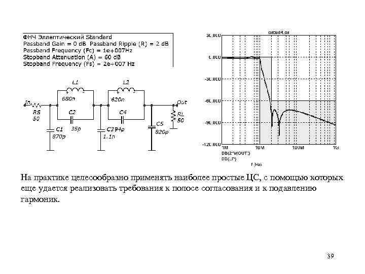На практике целесообразно применять наиболее простые ЦС, с помощью которых еще удается реализовать требования