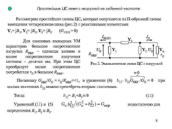 Задать частоту