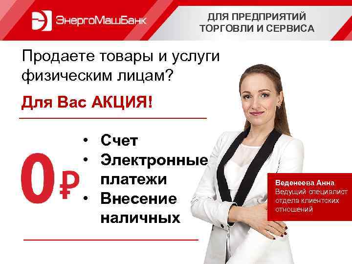 Акции счет. Акции компаний. Торговля акциями. Специалист по обслуживанию физических лиц. Менеджер организации товарооборота и сервиса.