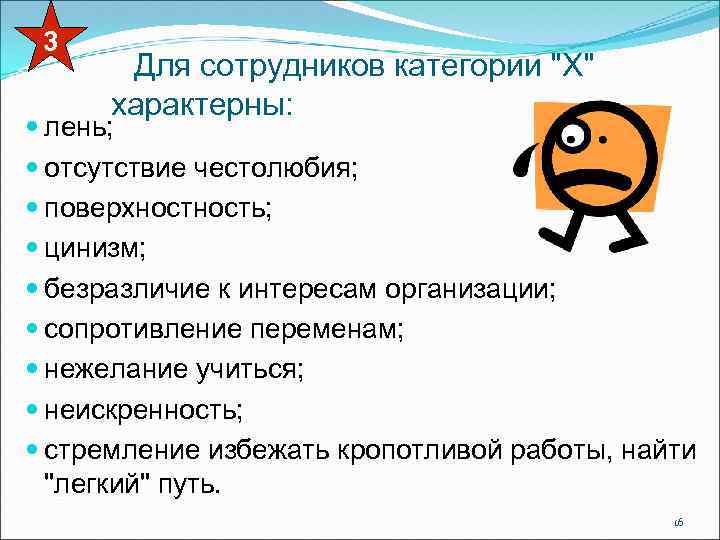 3 Для сотрудников категории 