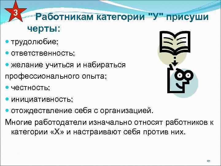 3 Работникам категории 