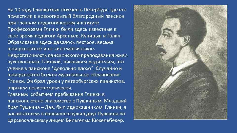 Что сделал глинка в истории екатеринбурга