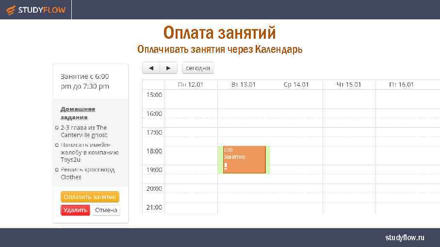 Список оплативших. Оплата занятий. Оплата за занятия. Оплатите занятие. Карточка оплаты занятий.