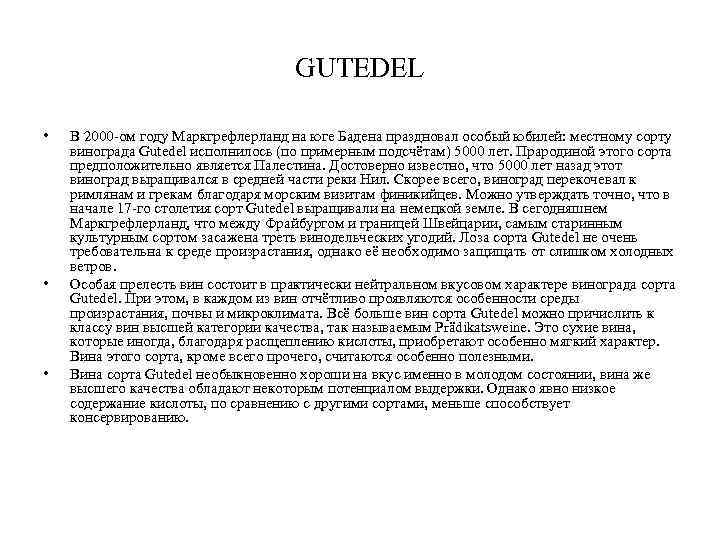 GUTEDEL • • • В 2000 -ом году Маркгрефлерланд на юге Бадена праздновал особый