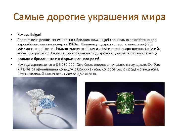 Самые дорогие украшения мира • • Кольцо Bulgari Элегантное и редкое синее кольцо с