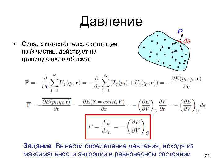 Работа силы давления газа