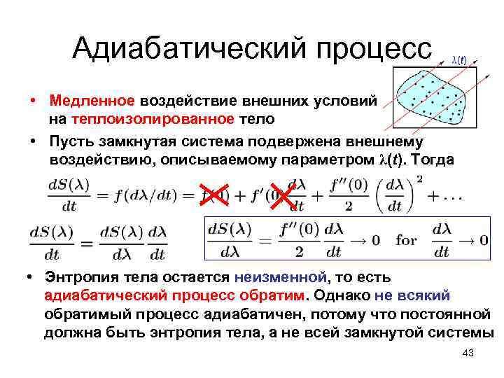 Установка адиабатического сжатия представляет собой сосуд