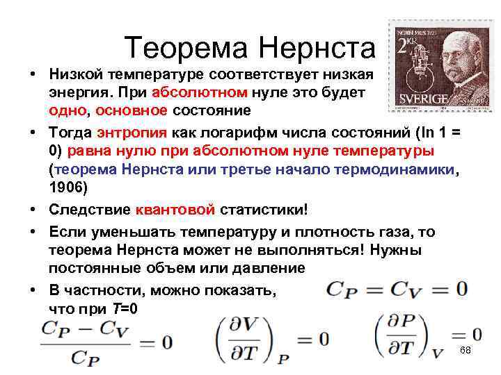 Температура ниже абсолютного нуля