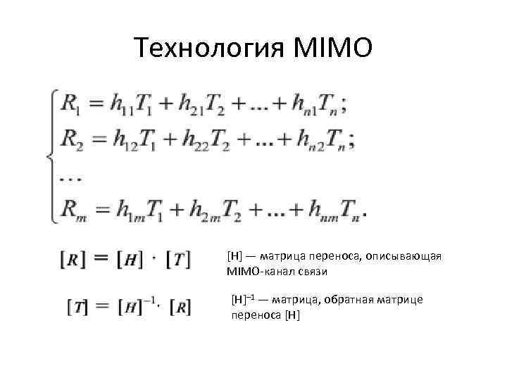 Н перен. Матрица переноса. Матрица перемещения в двумерном пространстве. Матрица переноса в трехмерном пространстве. Матрица каналов связи.