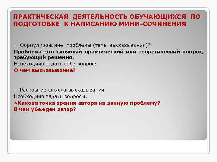  Эссе по теме Бизнес-деятельность для своего блага или для пользы общества?