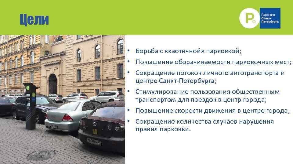 Куда отсылать фото нарушителей парковки инвалидов в москве