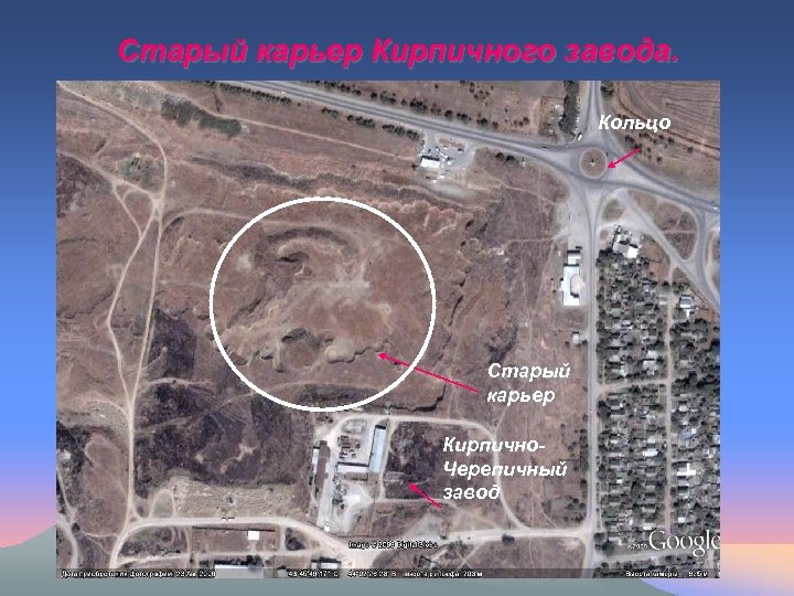 Старый карьер Кирпичного завода. Кольцо Старый карьер Кирпично. Черепичный завод 