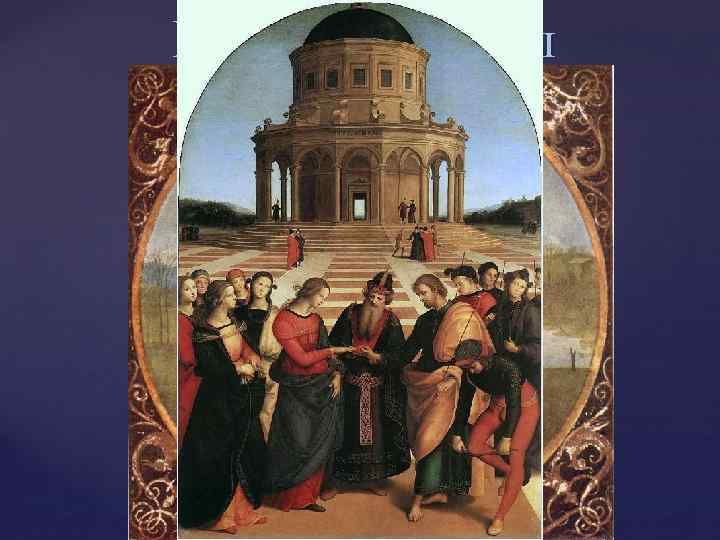 Первые картины 