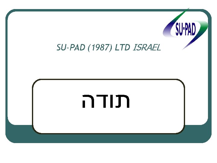 SU-PAD (1987) LTD ISRAEL תודה 