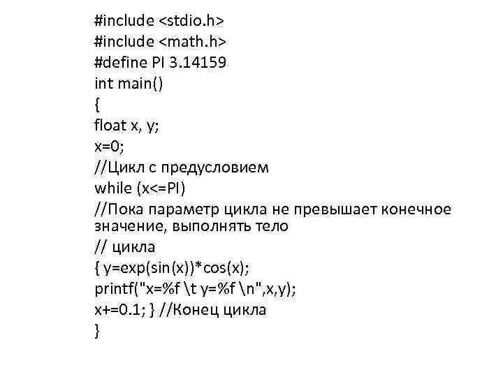 #include <stdio. h> #include <math. h> #define PI 3. 14159 int main() { float