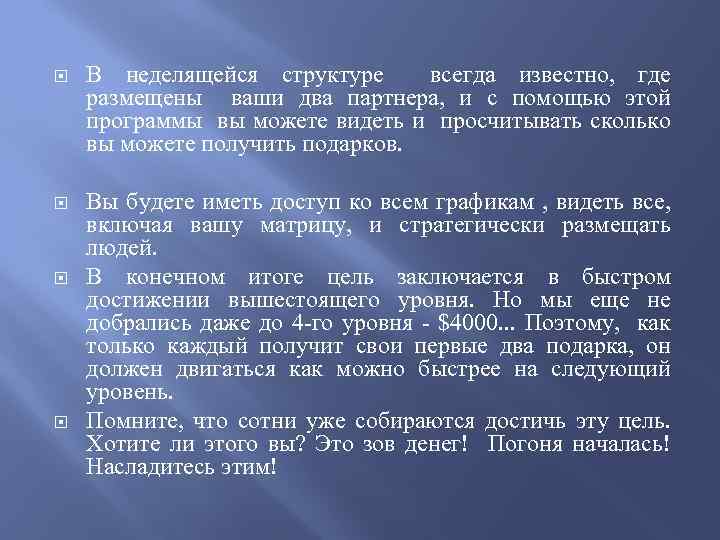  В неделящейся структуре всегда известно, где размещены ваши два партнера, и с помощью
