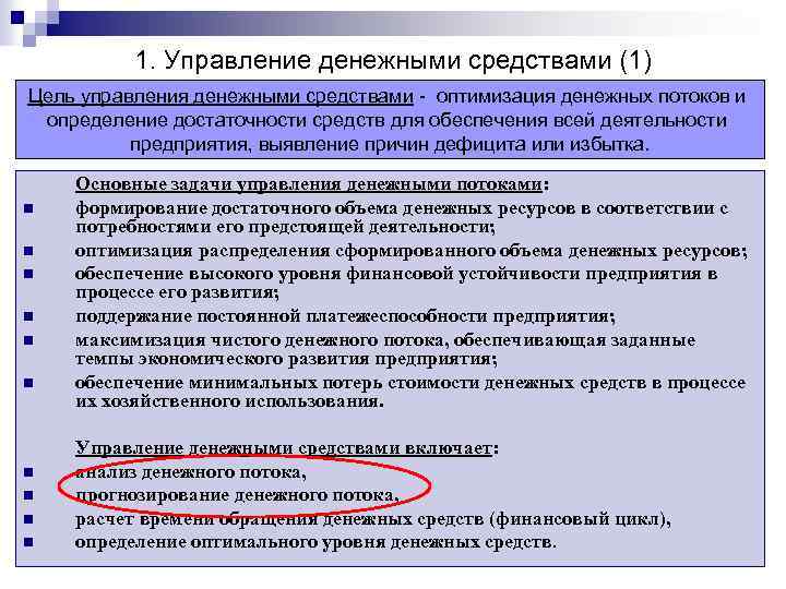 Это процесс приближенной оценки денежных ресурсов необходимых для выполнения операций проекта