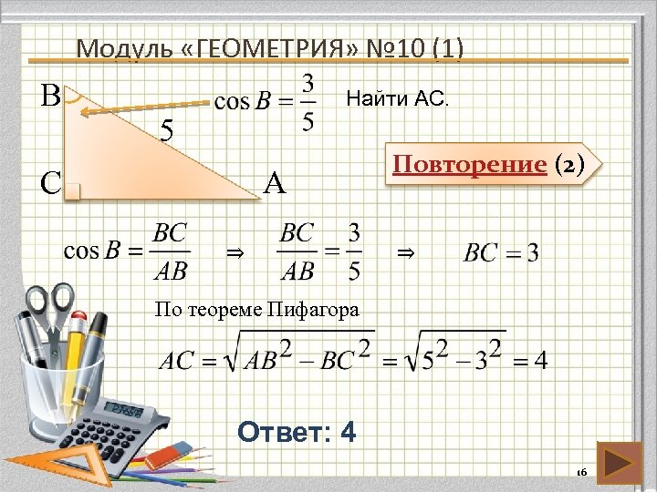 Огэ по геометрии 9 класс. Решение геометрических задач по ОГЭ. Задание ОГЭ по геометрии с решением. Задачи по геометрии ОГЭ С решением. ОГЭ геометрия задачи с решением.