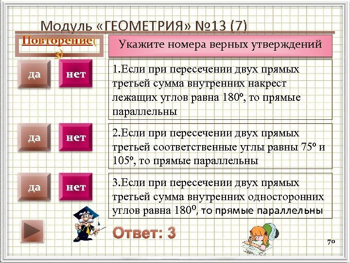 Огэ геометрия 2 часть презентация