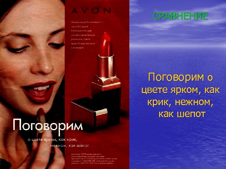 СРАВНЕНИЕ Поговорим о цвете ярком, как крик, нежном, как шепот 