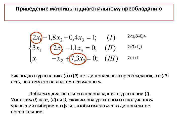 Процесс расстановки приоритетов показателя преобладания важности того или иного пункта плана это