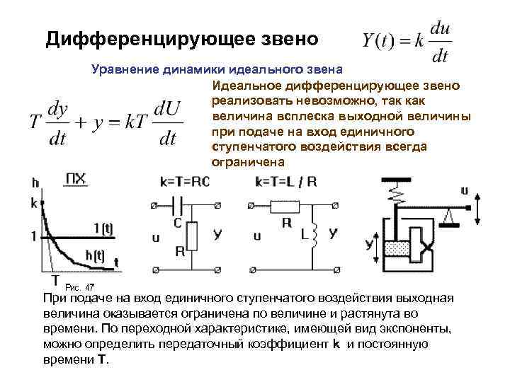 Понятие разностной схемы понятие шаблона