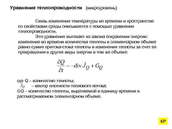 Пользуясь диаграммой установите связь между промежутками времени и характером изменения температуры