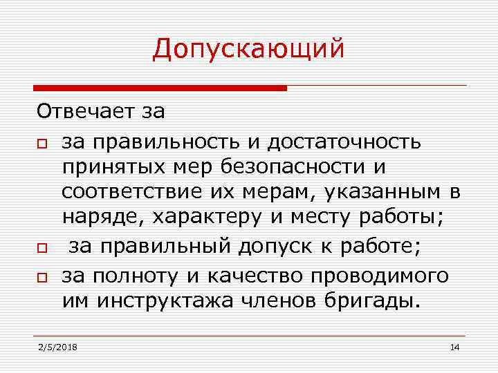 Проекты которые допускают одновременное осуществление называются