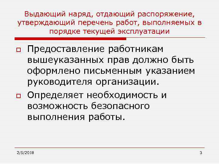 Перечень работ выполняемых в порядке текущей эксплуатации образец