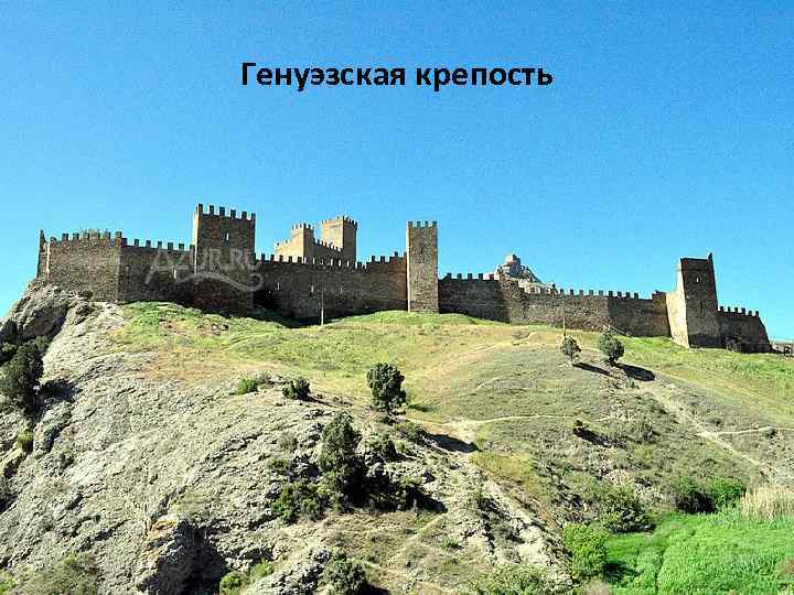 Генуэзская крепость 