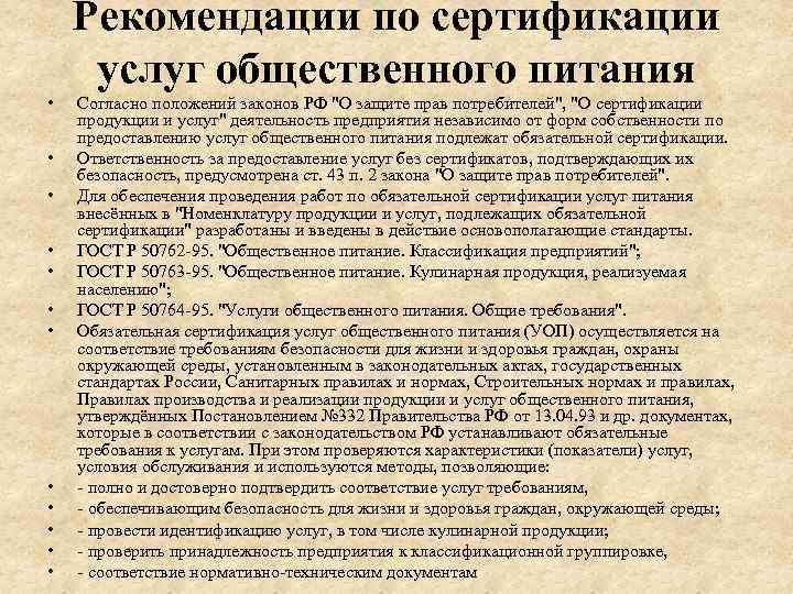 2007 услуги общественного питания классификация