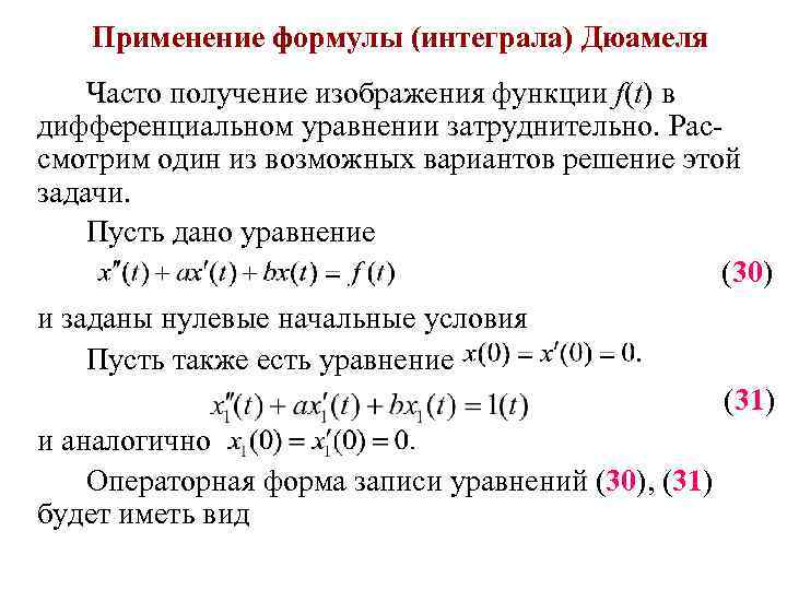 Определение изображения и определение оригинала