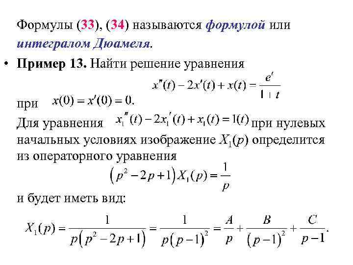 Определение изображения и определение оригинала