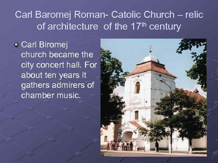 Carl Baromej Roman- Catolic Church – relic of architecture of the 17 th century