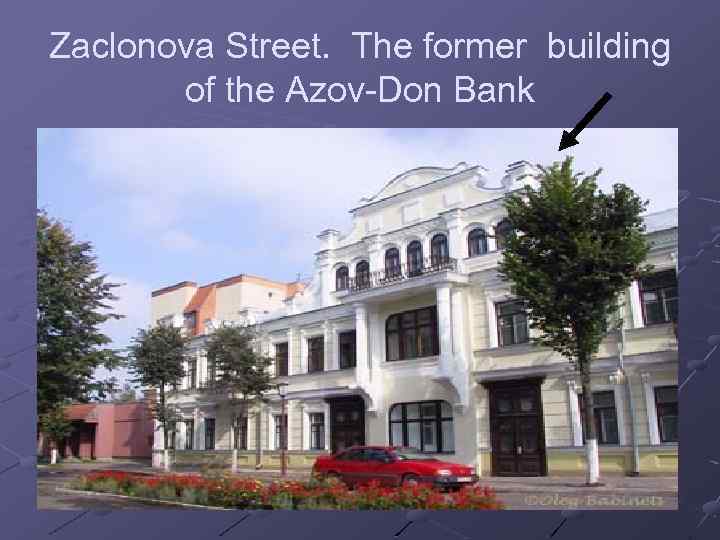 Zaclonova Street. The former building of the Azov-Don Bank 