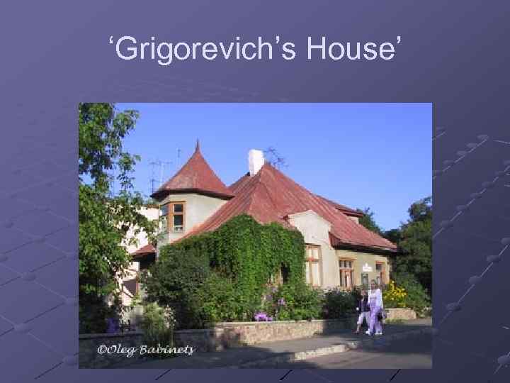 ‘Grigorevich’s House’ 