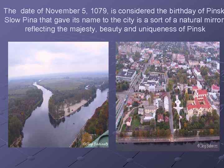 The date of November 5, 1079, is considered the birthday of Pinsk Slow Pina