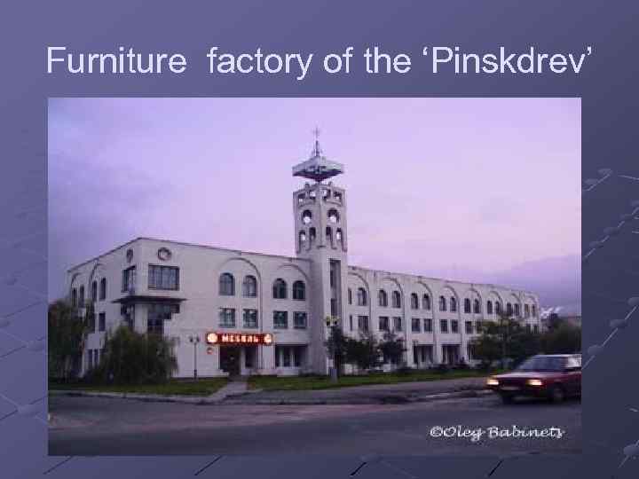 Furniture factory of the ‘Pinskdrev’ 