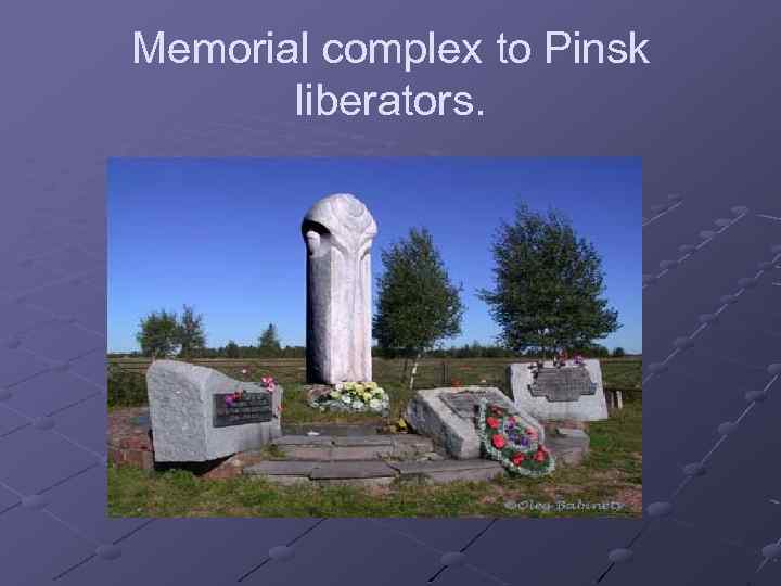 Memorial complex to Pinsk liberators. 