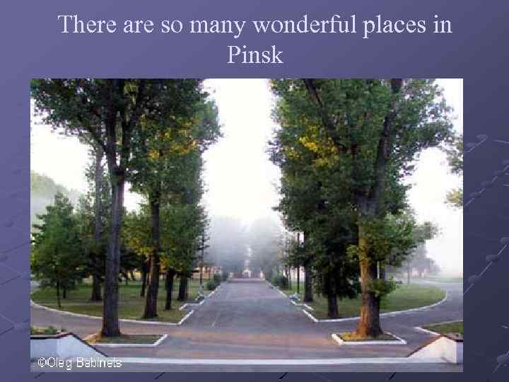 There are so many wonderful places in Pinsk 