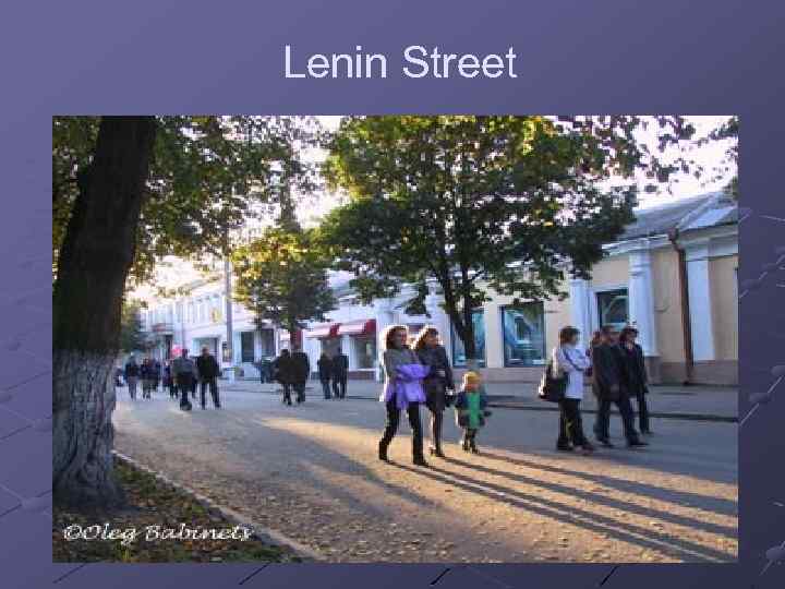 Lenin Street 