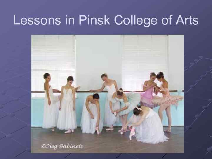 Lessons in Pinsk College of Arts 