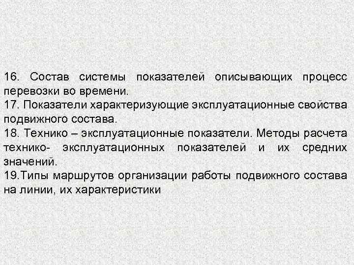 Контрольная работа: Расчет развозочно-сборочных маршрутов